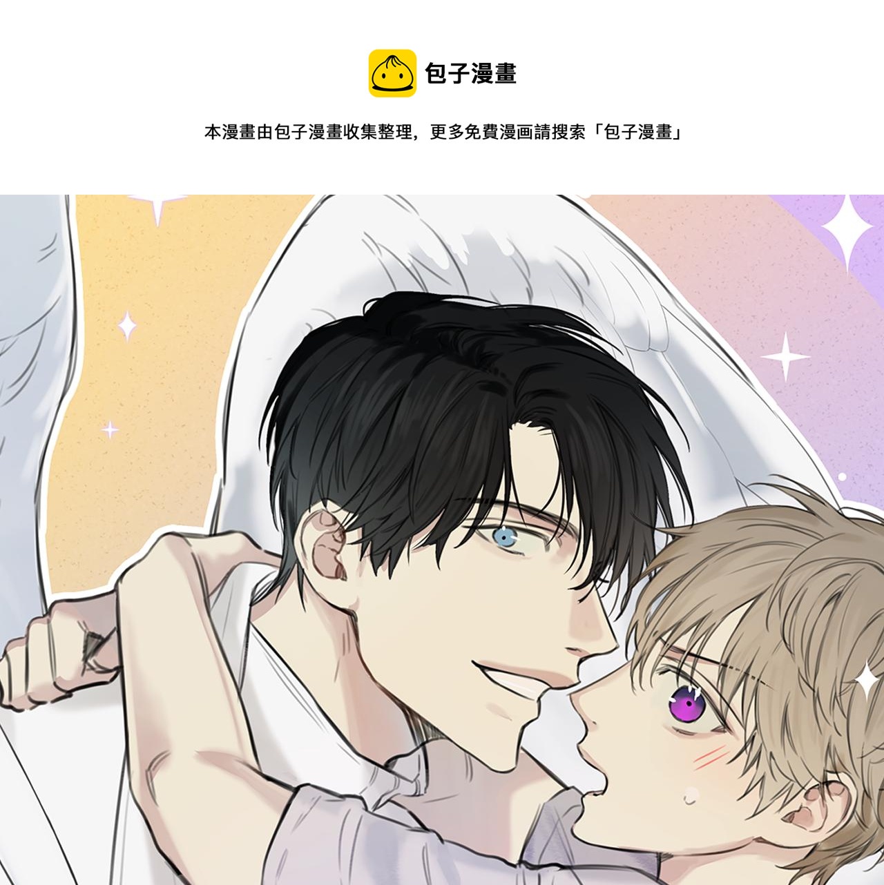 第48话 你为什么不跟我说？0