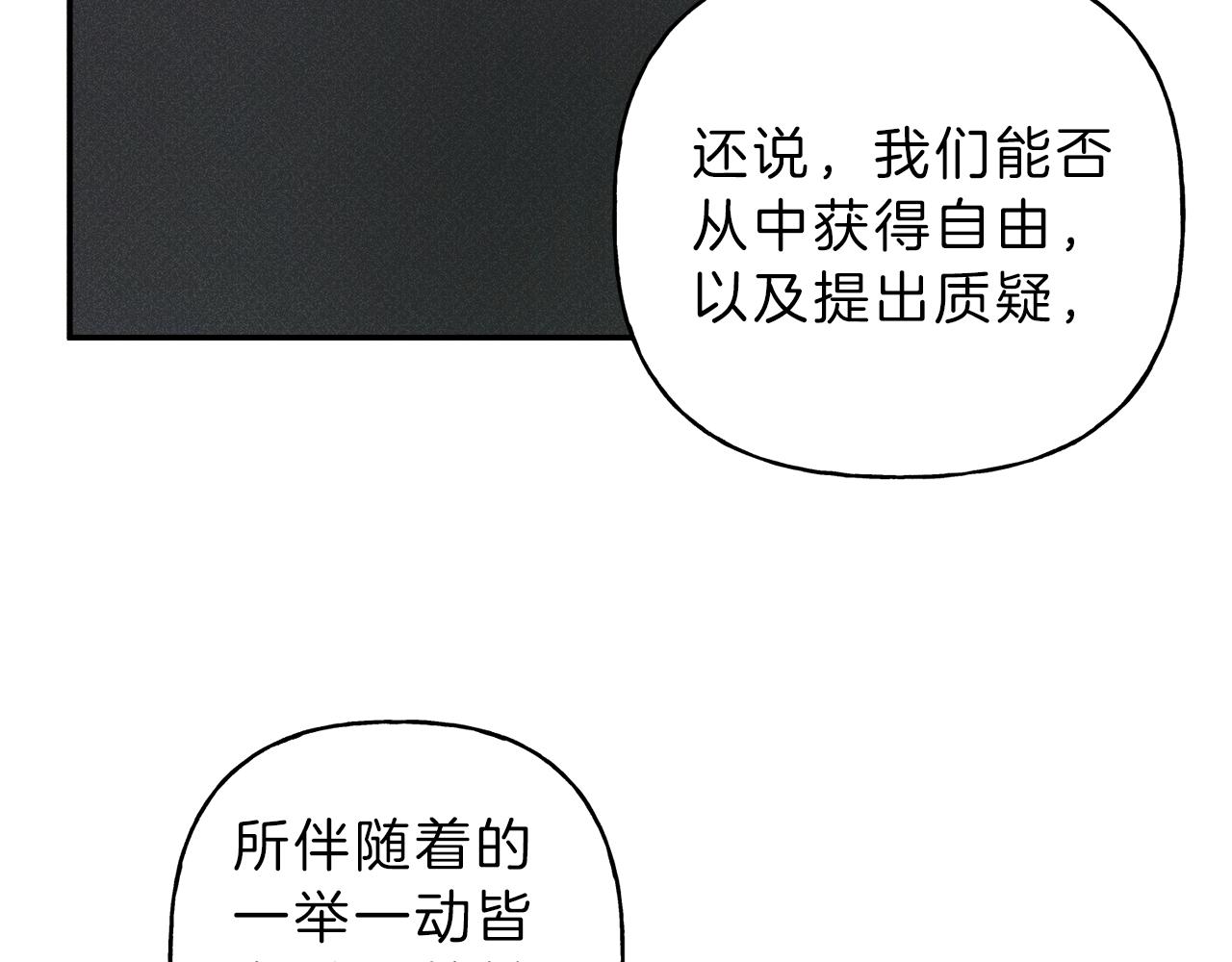 第48话 你为什么不跟我说？107
