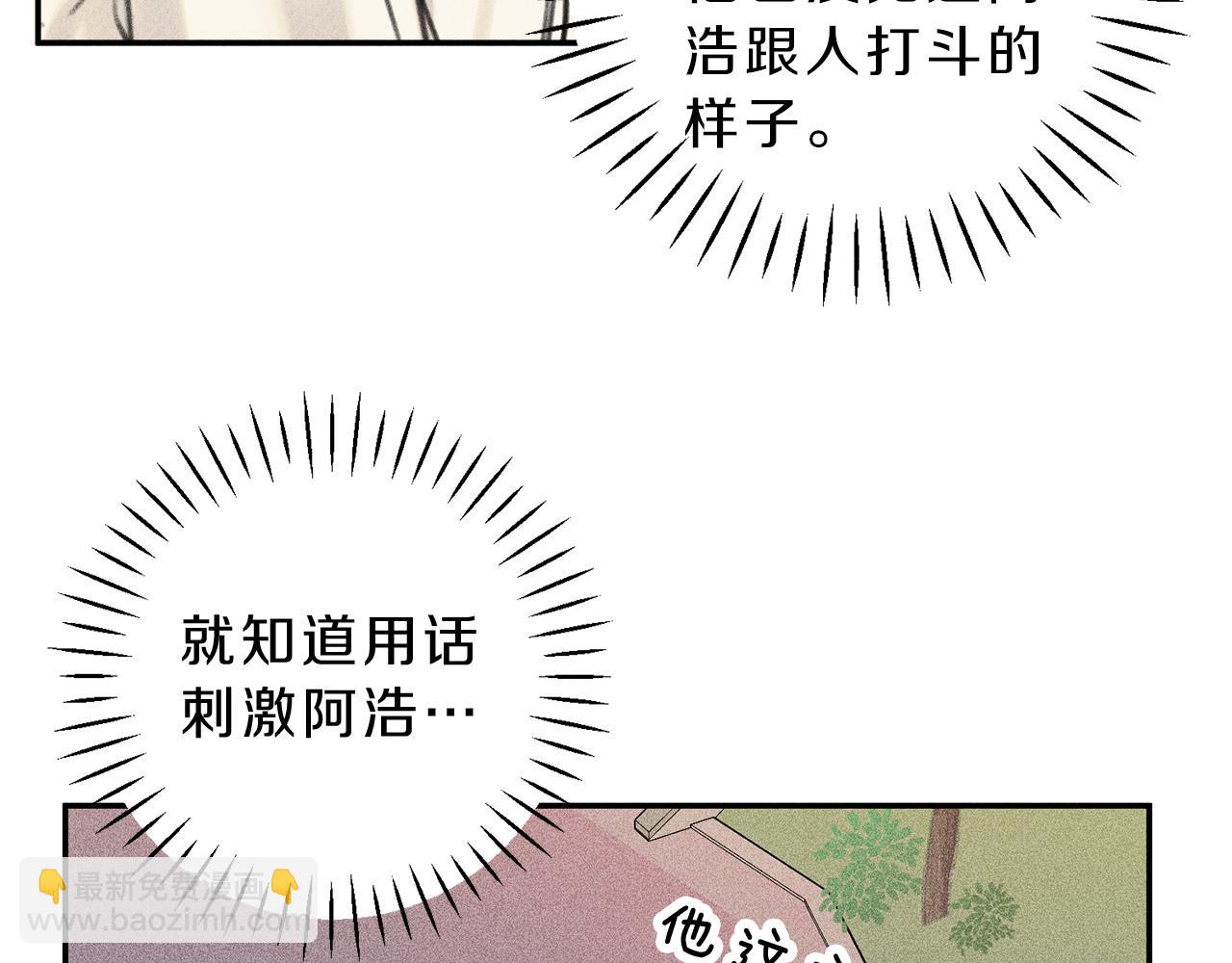 第48话 你为什么不跟我说？19