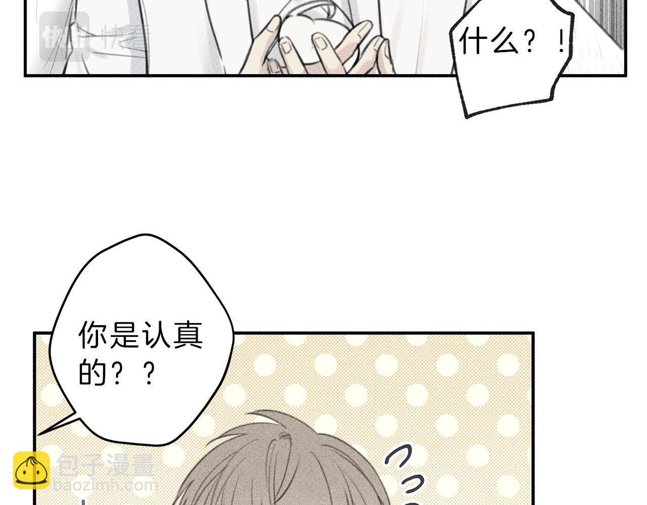 第48话 你为什么不跟我说？30