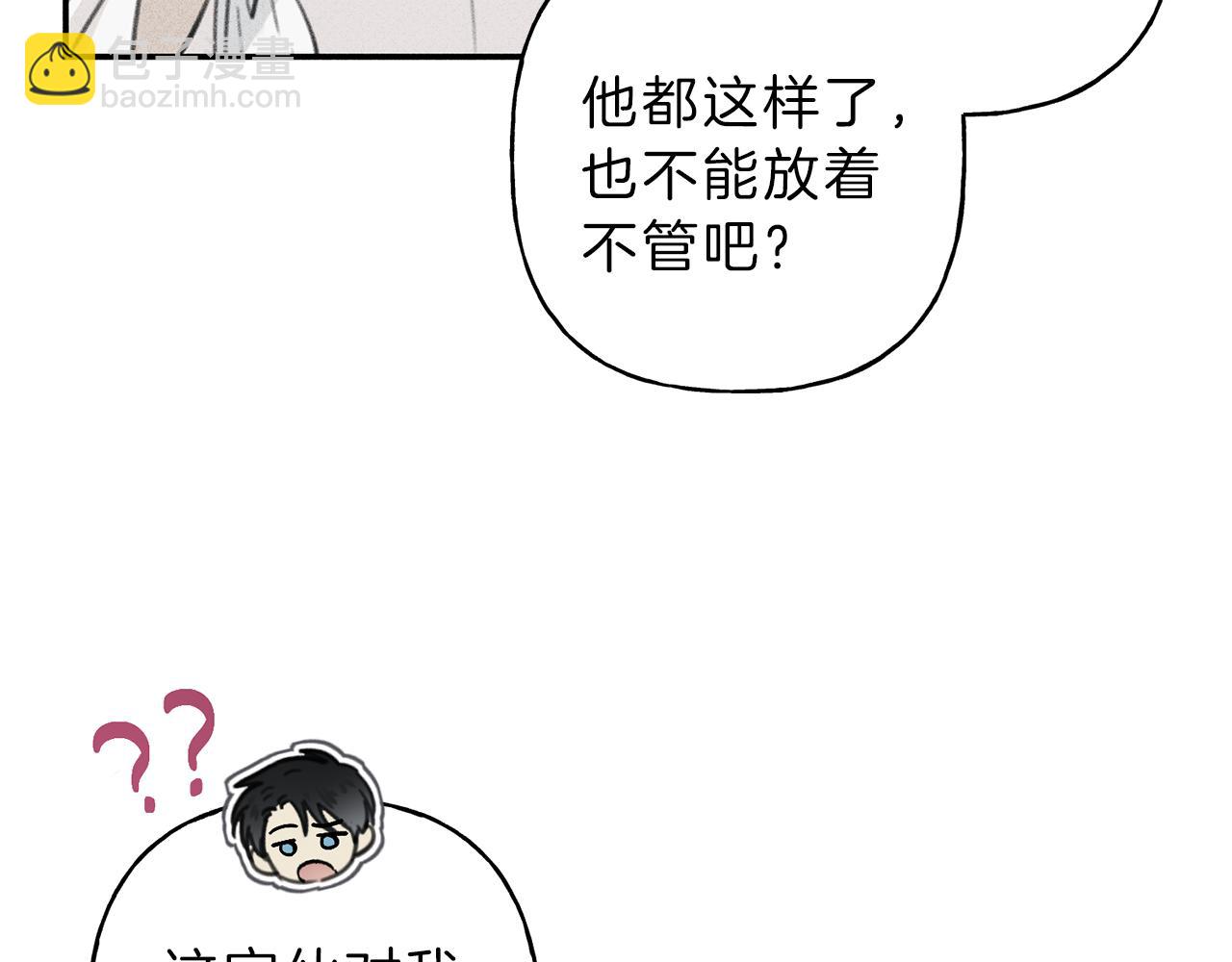 第48话 你为什么不跟我说？32