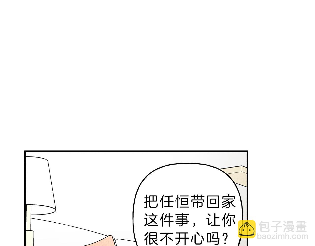 第48话 你为什么不跟我说？38