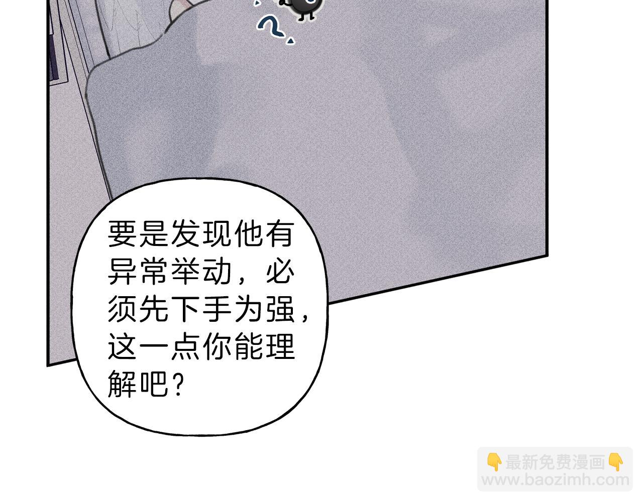 第48话 你为什么不跟我说？45
