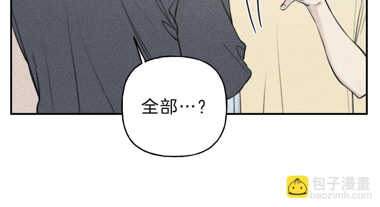 第48话 你为什么不跟我说？56