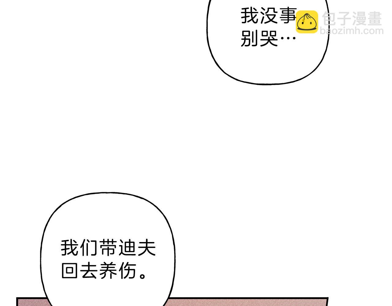 第48话 你为什么不跟我说？9