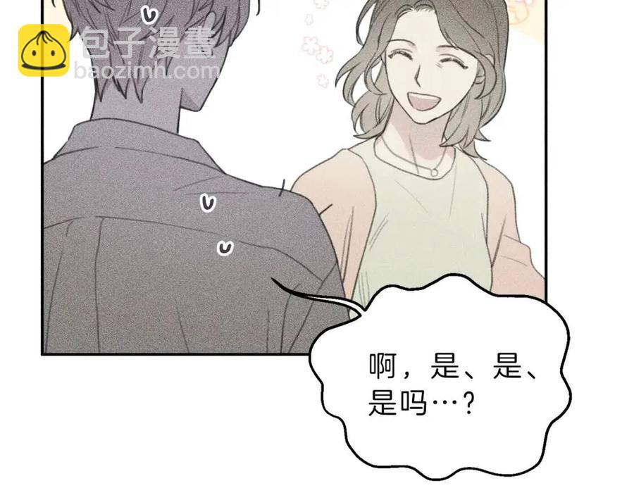 第58话 蹭饭！103