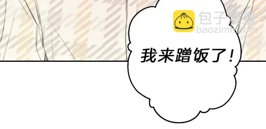 第58话 蹭饭！105