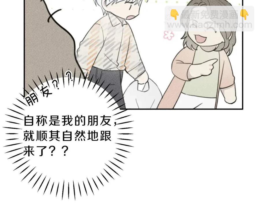 第58话 蹭饭！109