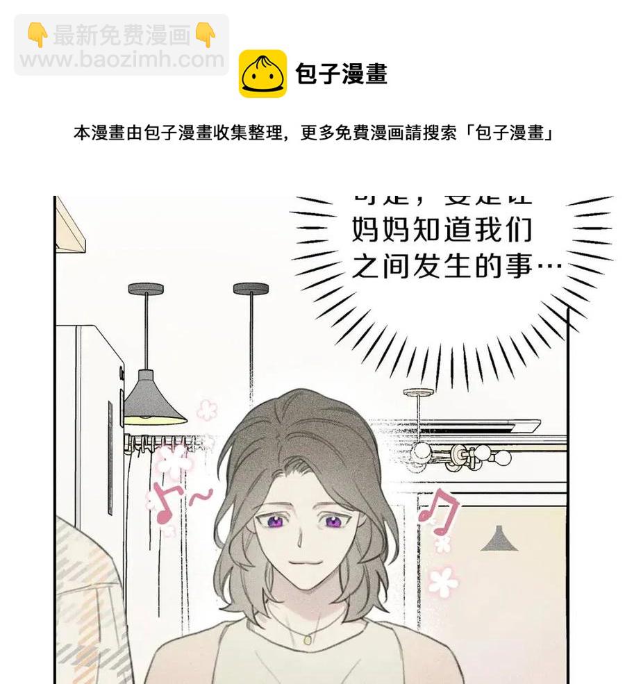 第58话 蹭饭！112