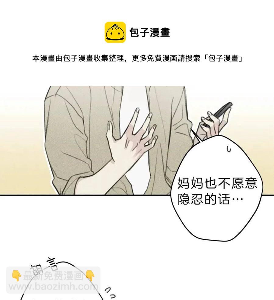 第58话 蹭饭！84