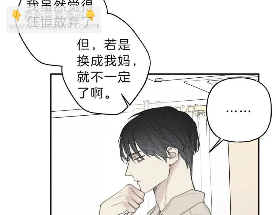 第58话 蹭饭！85