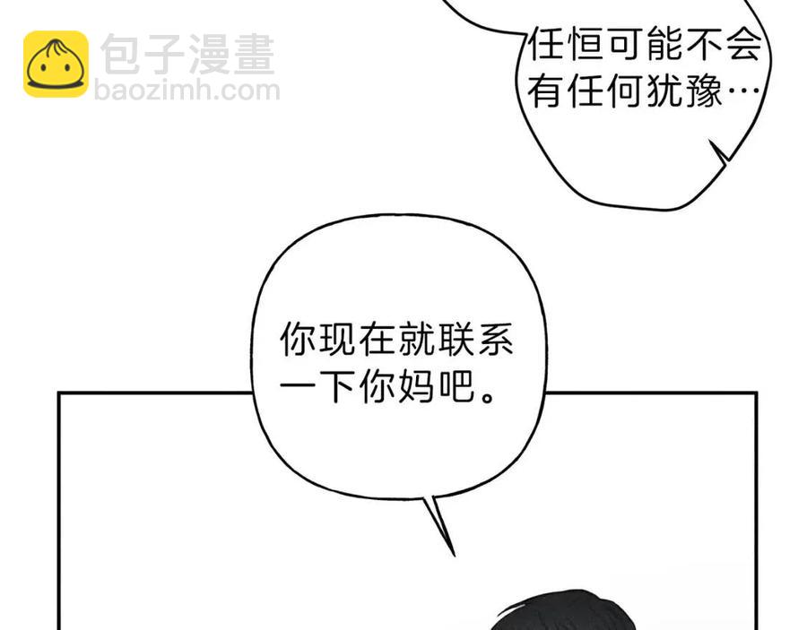 第58话 蹭饭！87