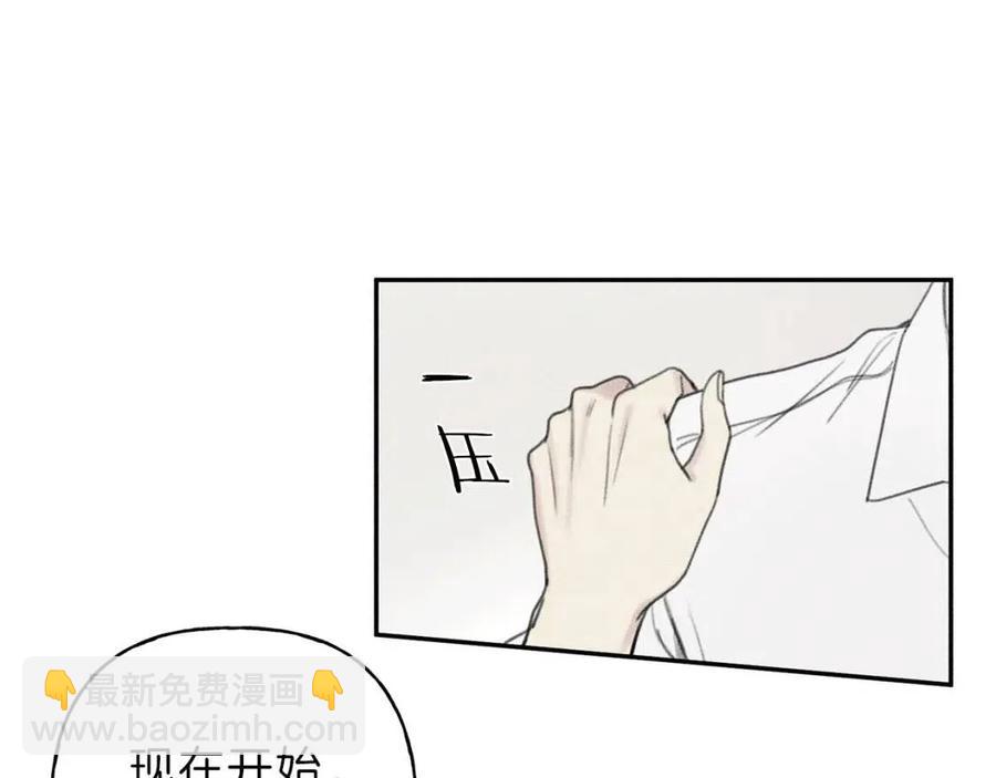 第65话 换我来绑住你！101