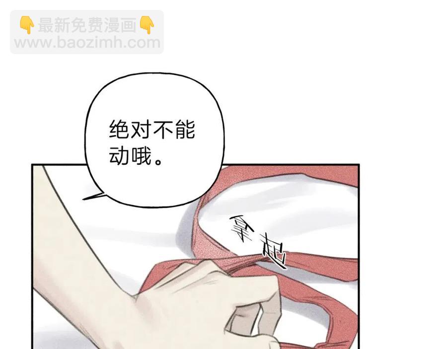 第65话 换我来绑住你！110