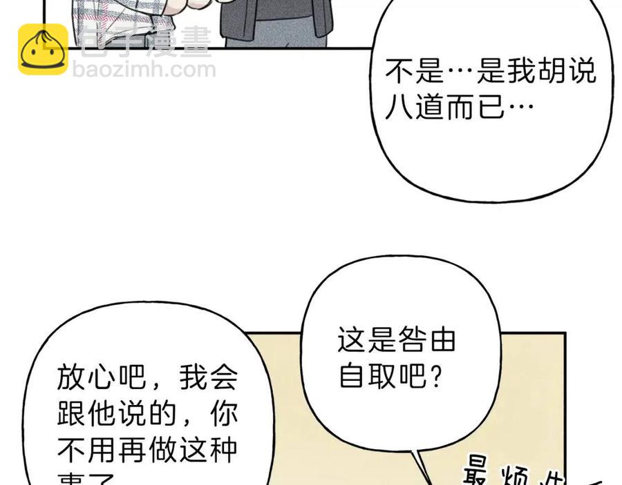第65话 换我来绑住你！14