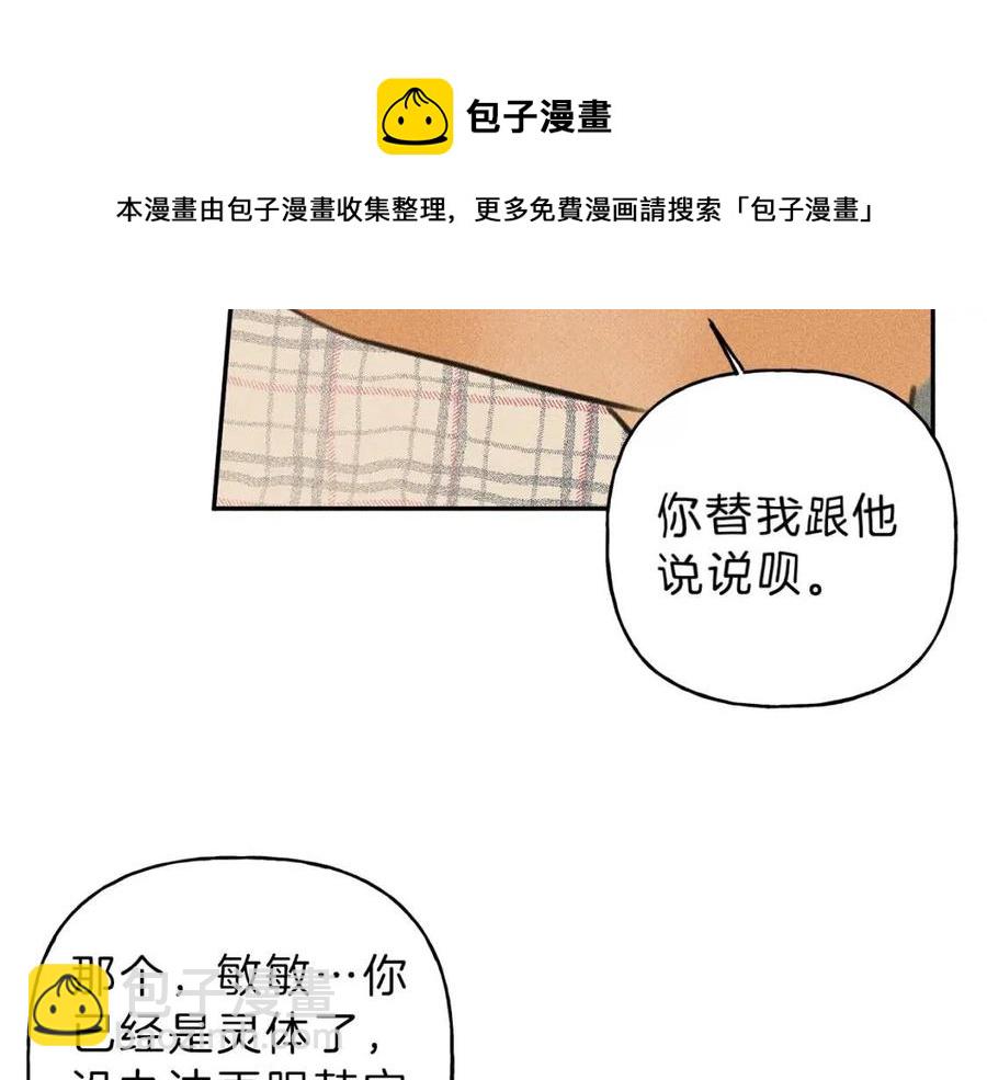 第65话 换我来绑住你！20