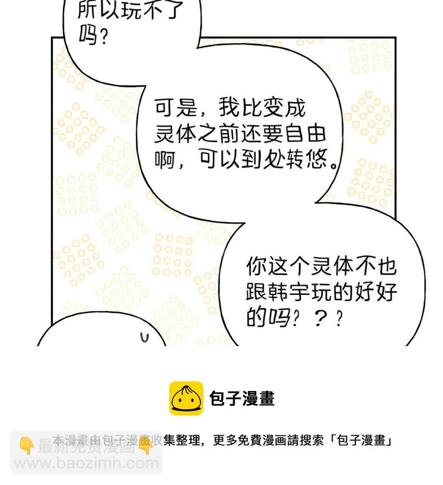 第65话 换我来绑住你！28