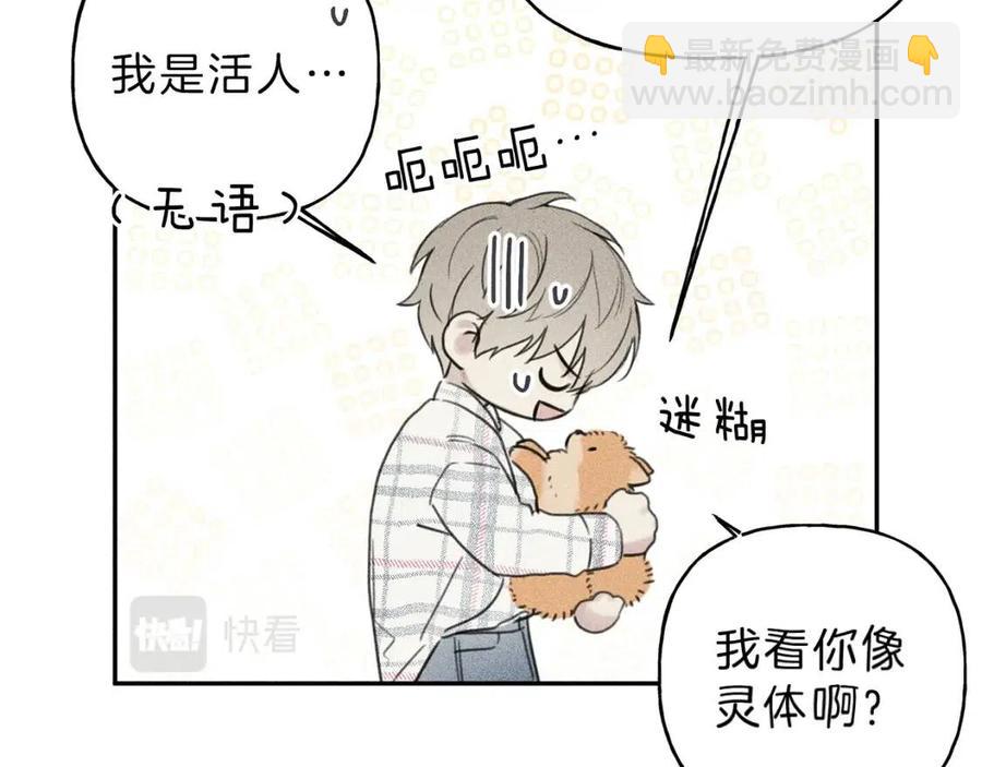 第65话 换我来绑住你！29