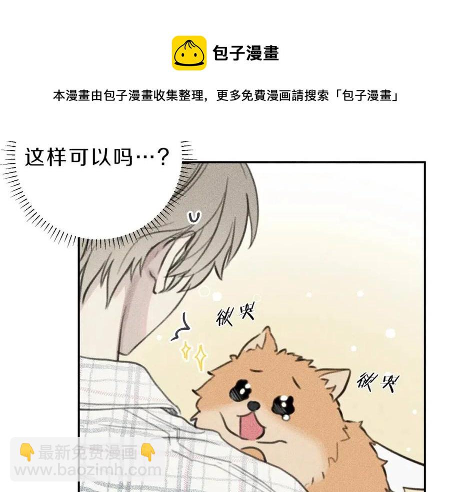 第65话 换我来绑住你！32