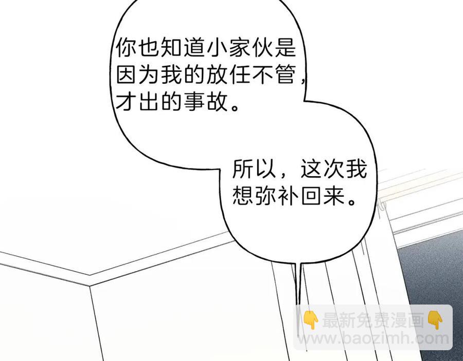 第65话 换我来绑住你！49
