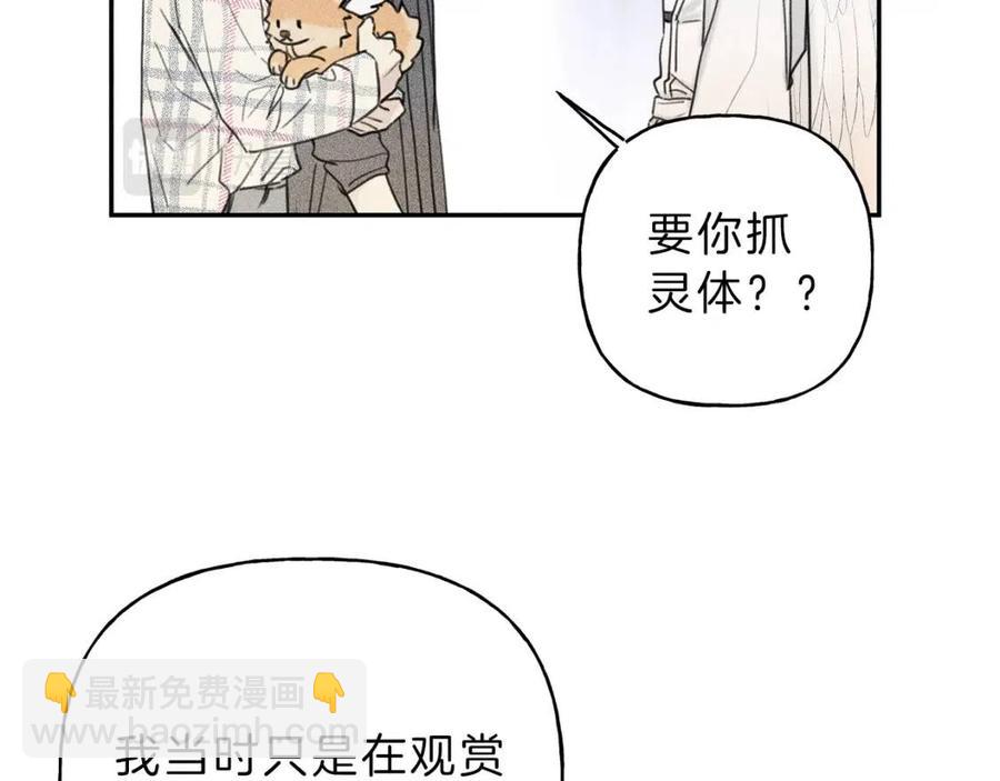 第65话 换我来绑住你！5