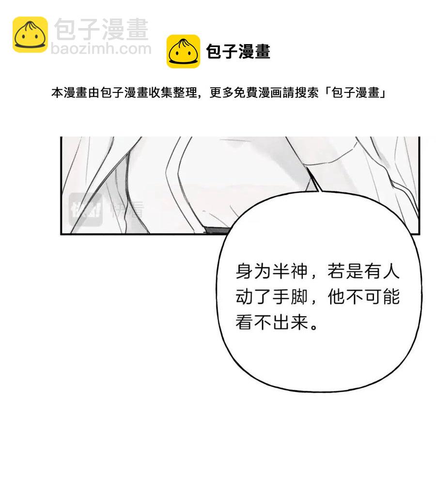 第70话 死亡警告！36