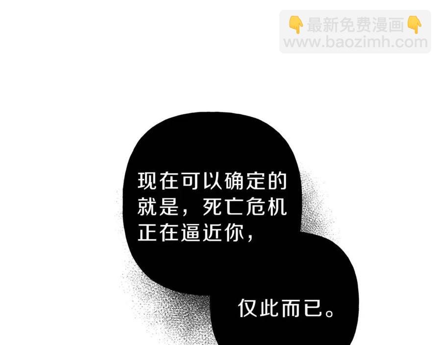 第70话 死亡警告！54