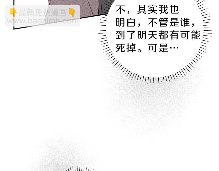 第70话 死亡警告！61