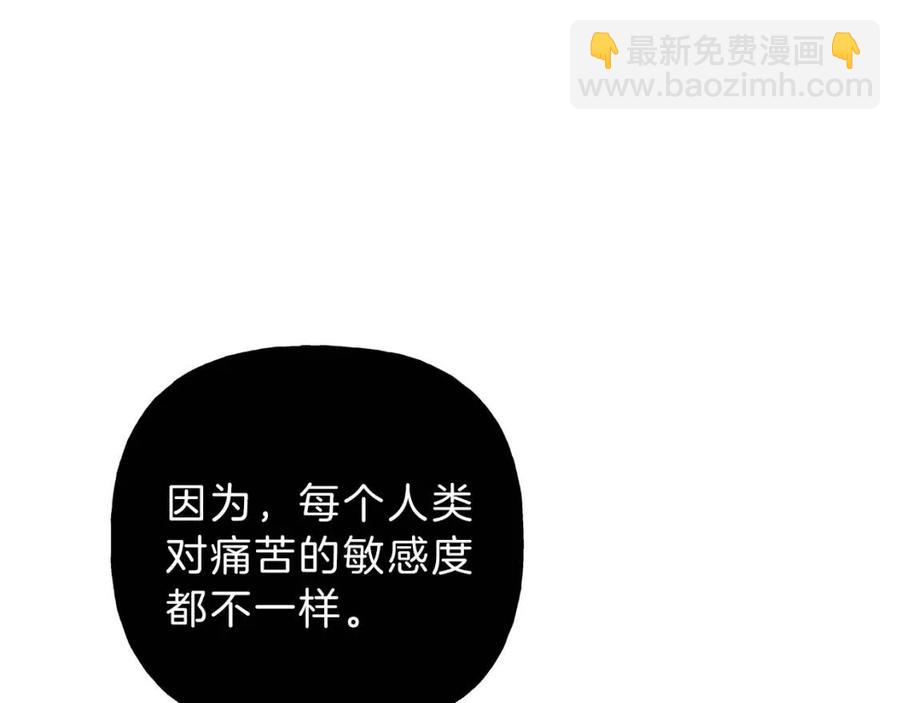第70话 死亡警告！70