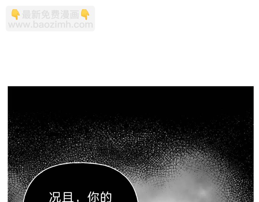第70话 死亡警告！73