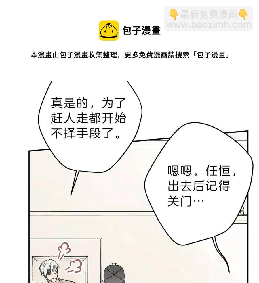 第71话 醋意大发104