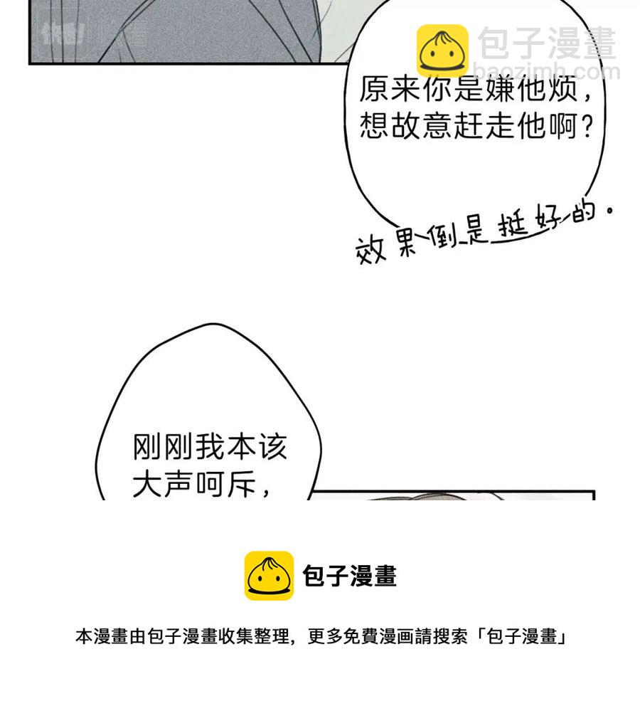 第71话 醋意大发112