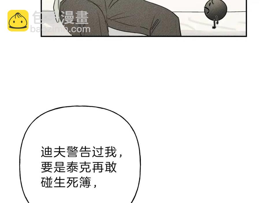 第71话 醋意大发33