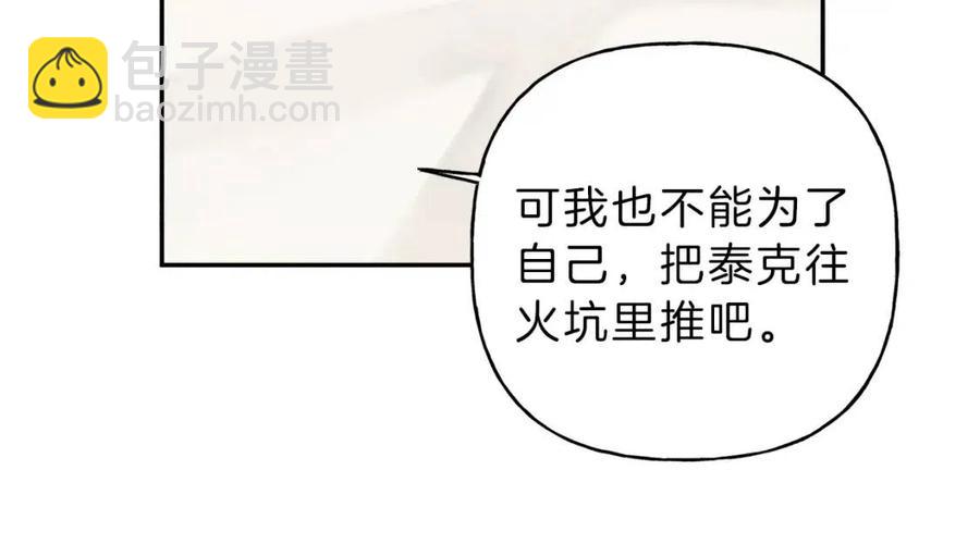 第71话 醋意大发37