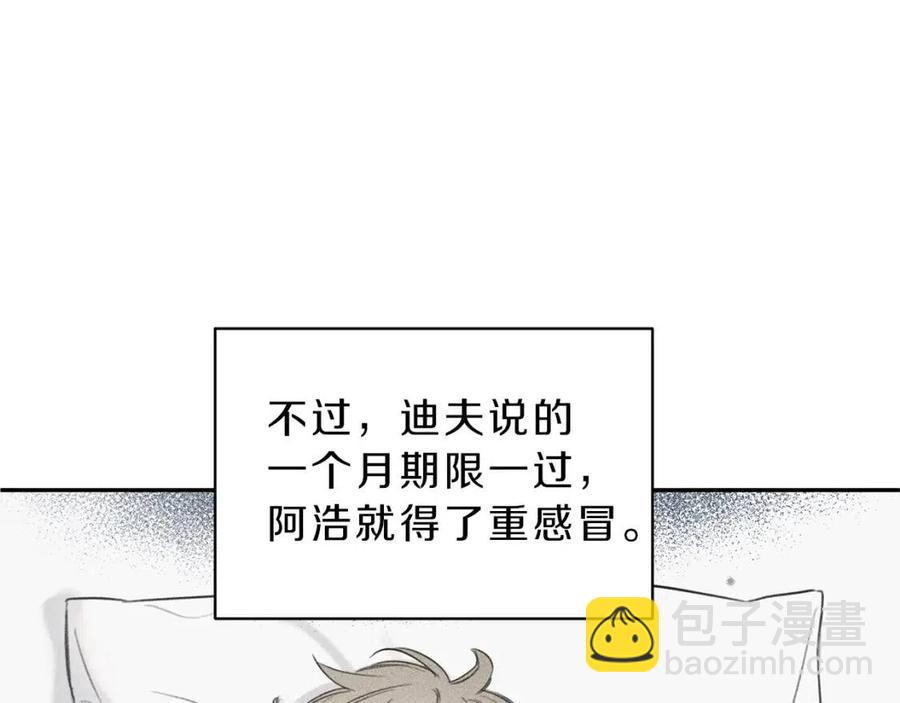 第71话 醋意大发7