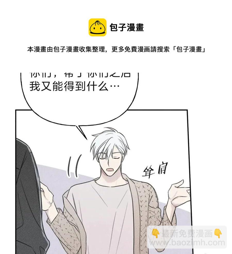 第71话 醋意大发72