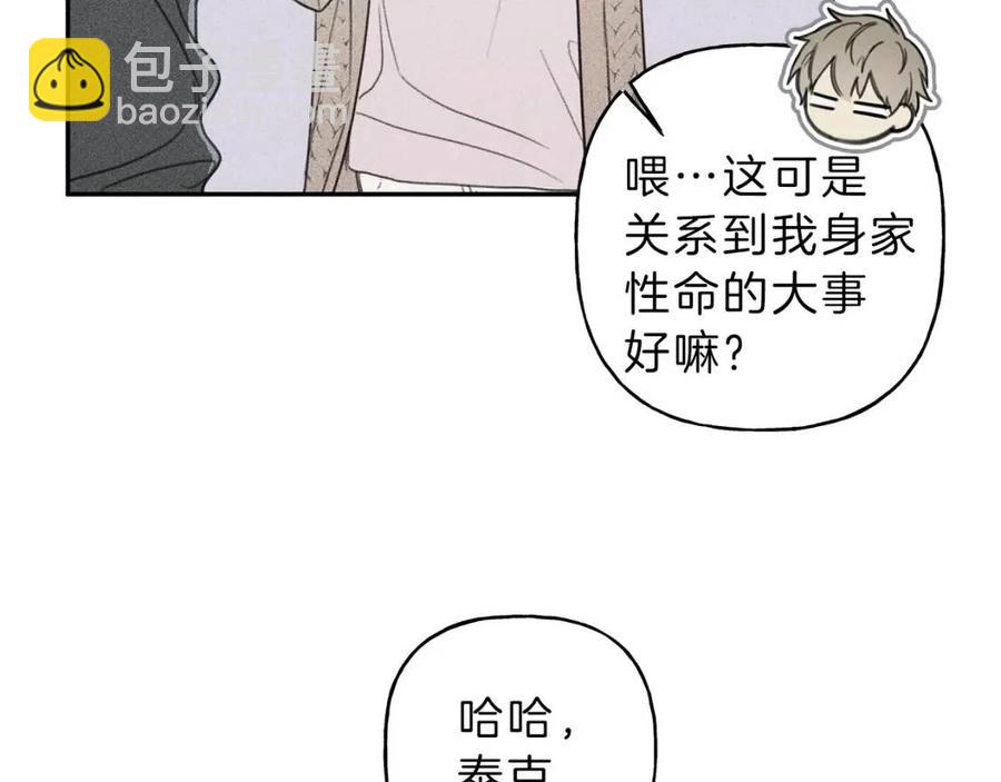 第71话 醋意大发73