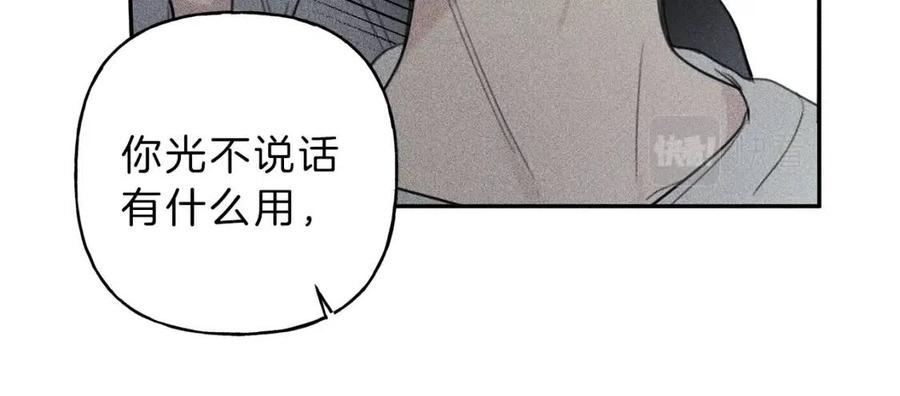 第71话 醋意大发75