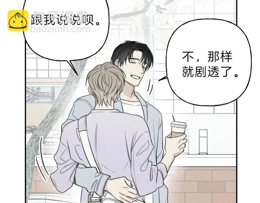 完结篇 和你在一起！109