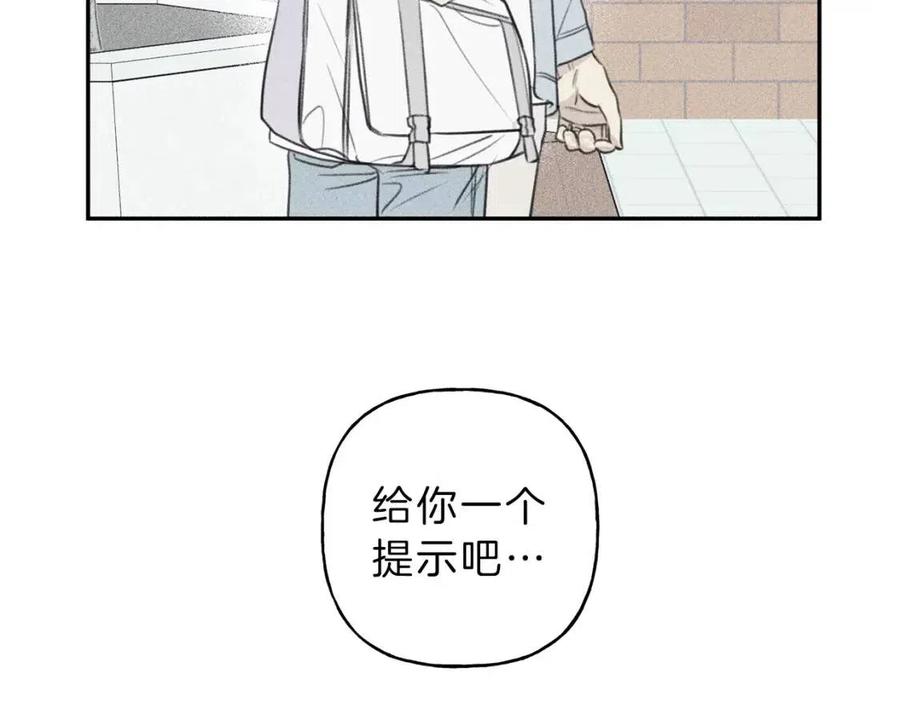 完结篇 和你在一起！110