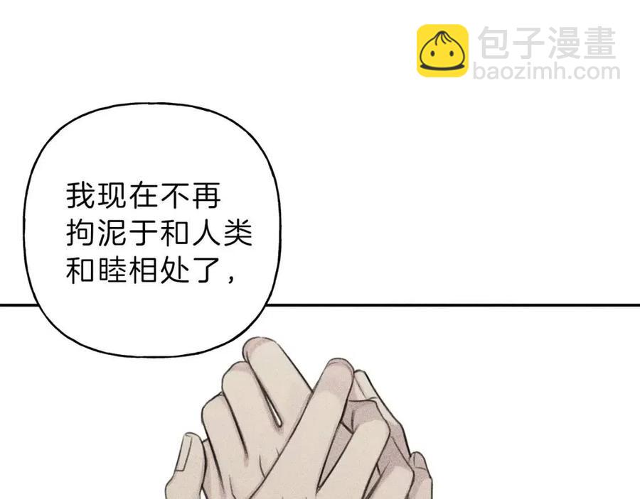 完结篇 和你在一起！14