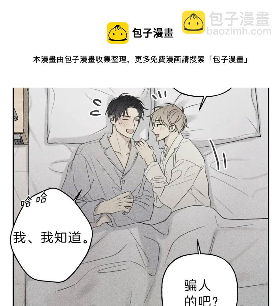 完结篇 和你在一起！24