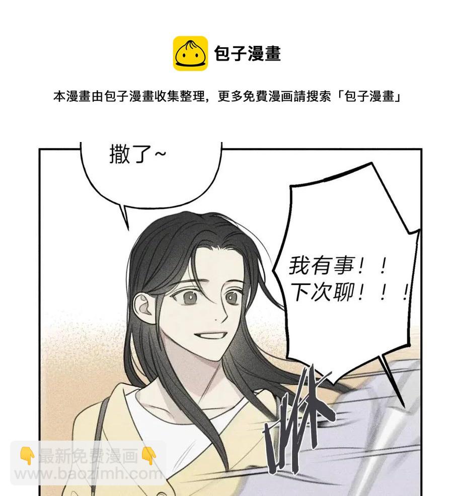完结篇 和你在一起！36