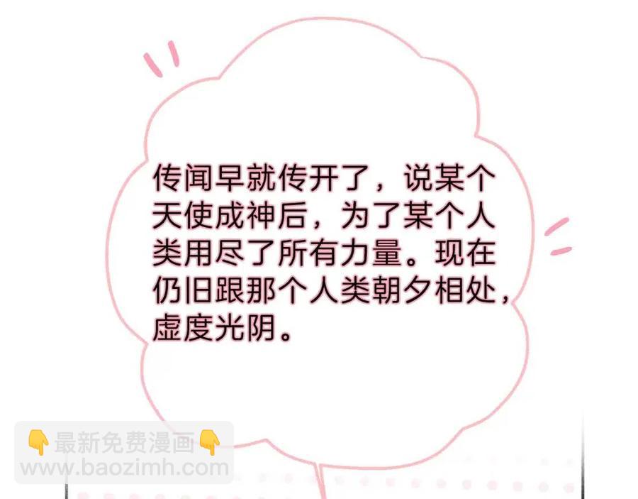 完结篇 和你在一起！65