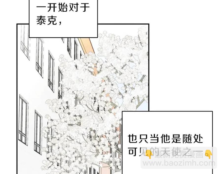 完结篇 和你在一起！90