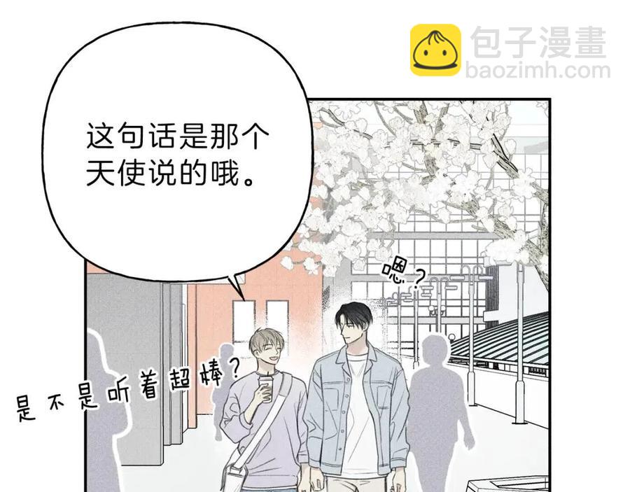 完结篇 和你在一起！94