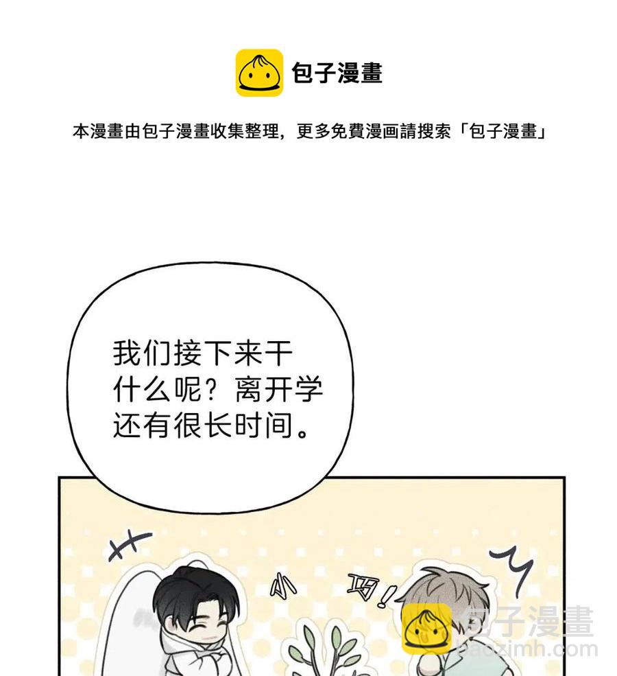 完结篇 和你在一起！96