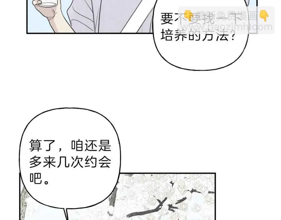 完结篇 和你在一起！98