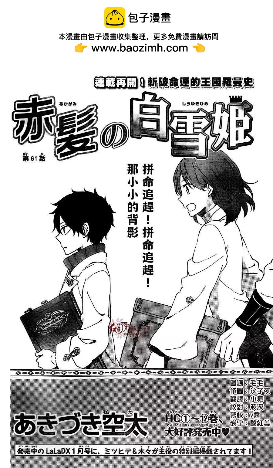 第61回1