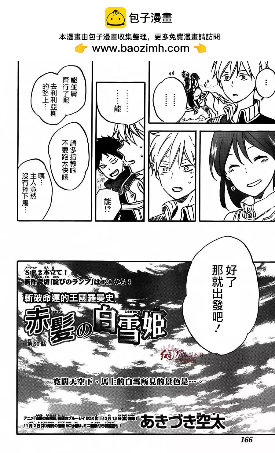 第90回1